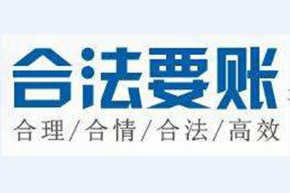 三元要账公司